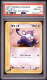 Rattata