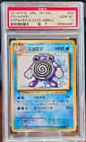 Poliwhirl