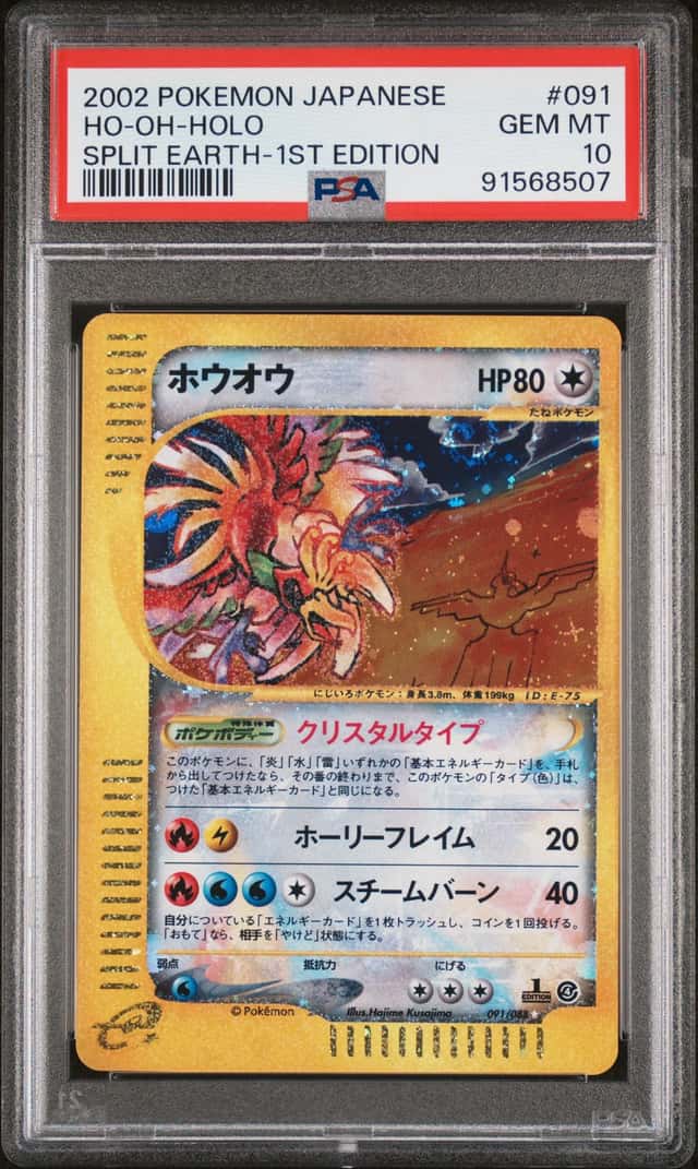 Ho-Oh