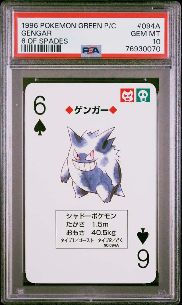 Gengar