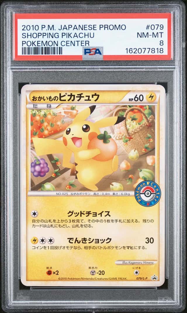 2010 POKEMON JAPANESE PROMO #079 SHOPPING PIKACHU POKEMON CENTER PSA 8