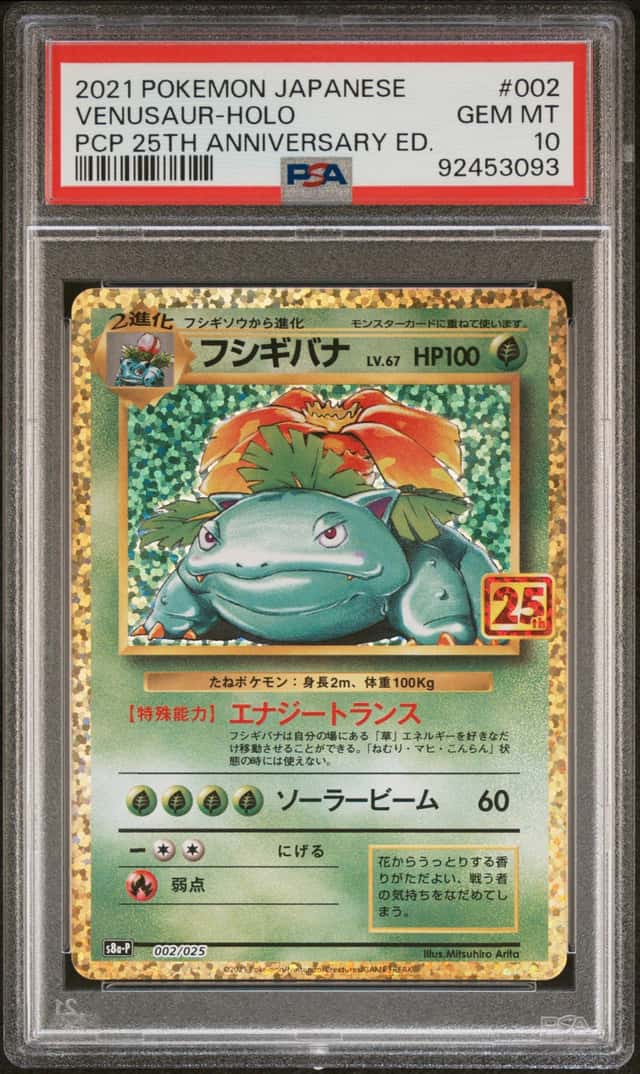 2021 Pokemon Japanese PCP 25th Anniversary #002 Venusaur Holo PSA 10 GEM MINT