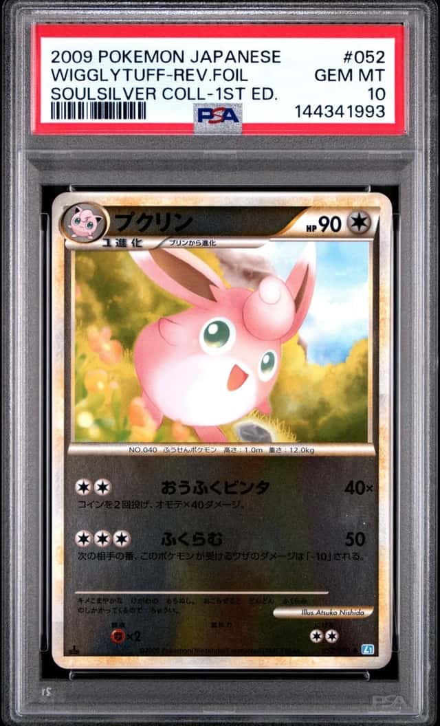 Wigglytuff