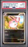 Wigglytuff