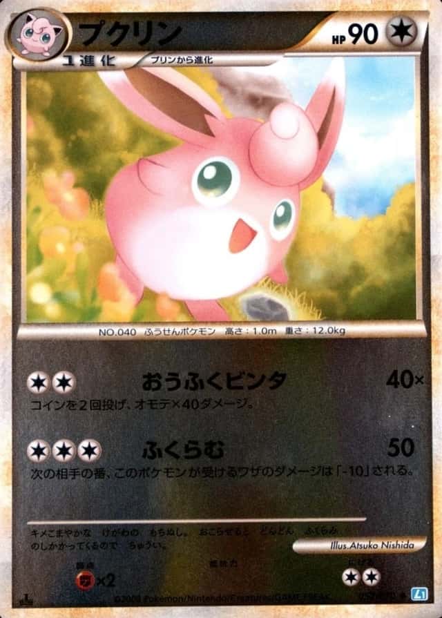 Reverse Holo · 1st Edition