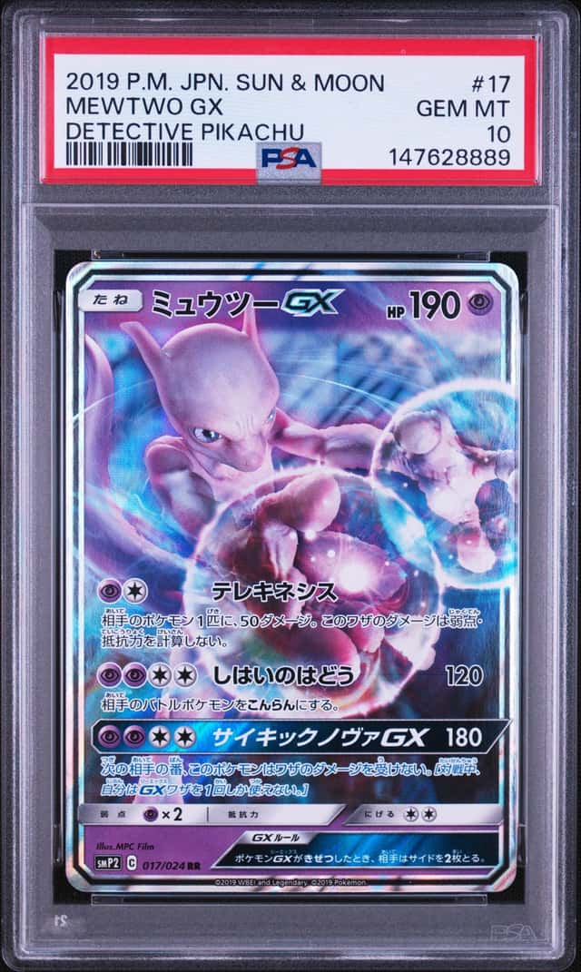 Mewtwo GX