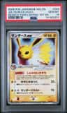 Jolteon Ex