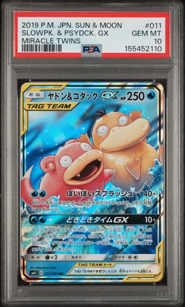 Slowpoke & Psyduck GX