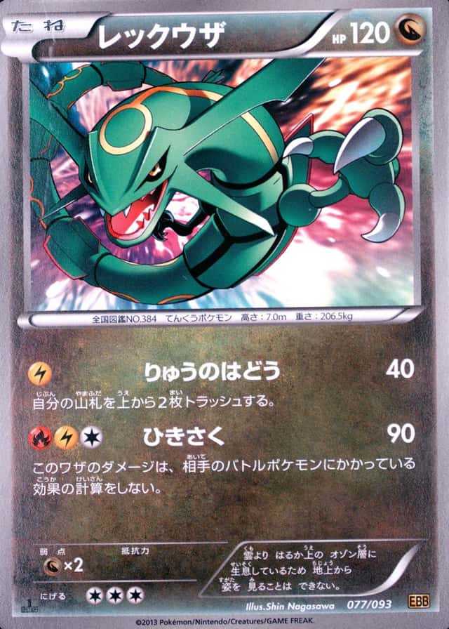 Holo · 1st Edition