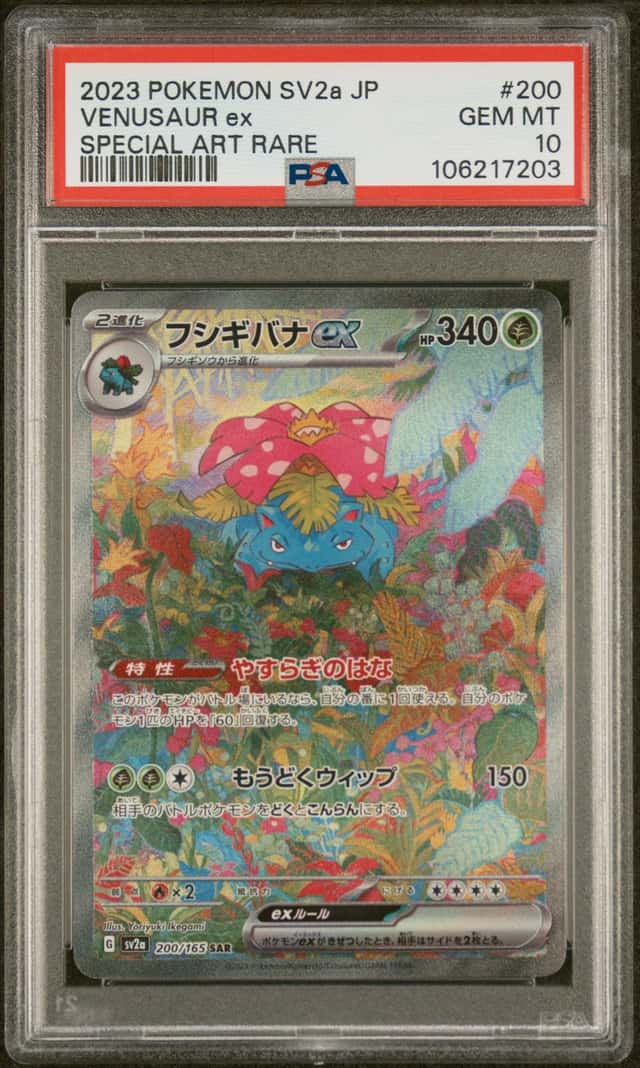 Venusaur ex #200 Pokemon Card 151 Special Art Rare 2023 Pokemon Japanese PSA 10