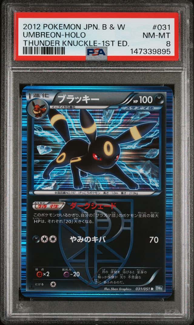 Umbreon Holo #031 Thunder Knuckle 1st Edition 2012 Pokemon Japanese PSA 8