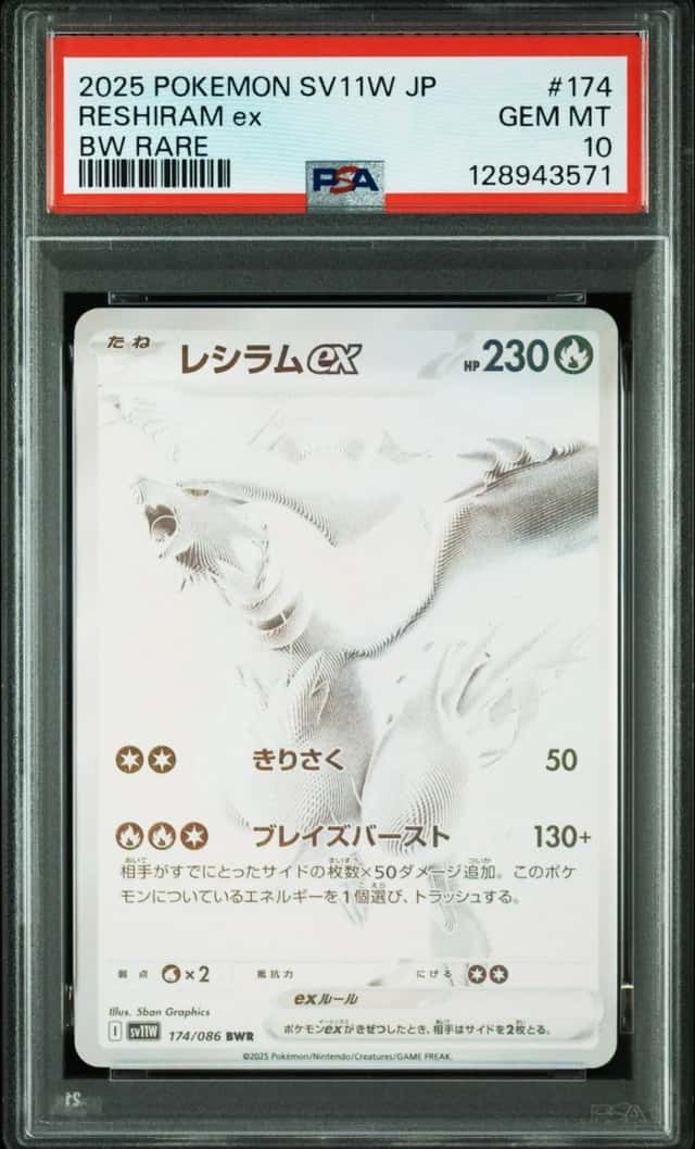 RESHIRAM ex
