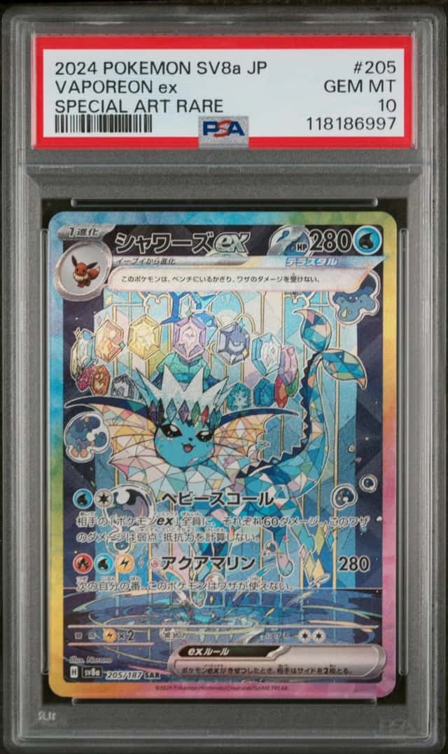 Pokemon Vaporeon ex Sv8a Terastal Festival EX 205/187 SAR Japanese PSA 10