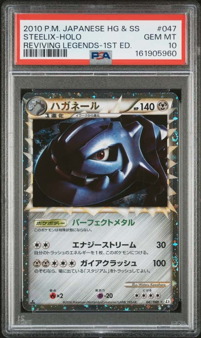 Pokemon Steelix Prime Holo Reviving Legends 047/080 1st Edition Japanese PSA 10