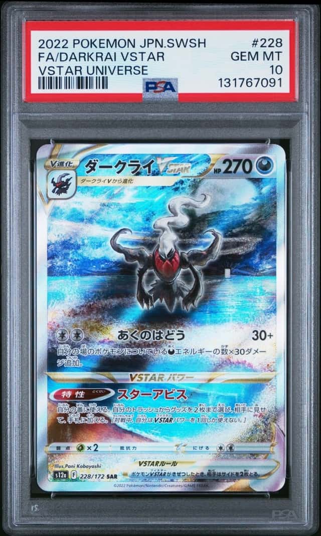 Darkrai VSTAR