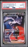 Rocket'S Mewtwo Ex