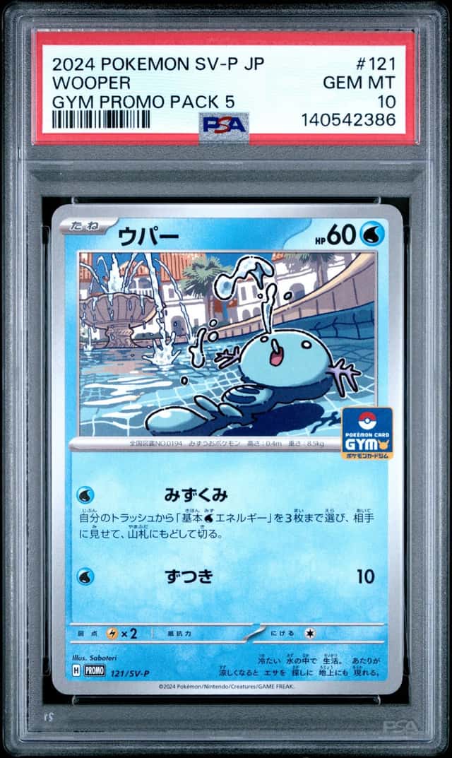 Wooper