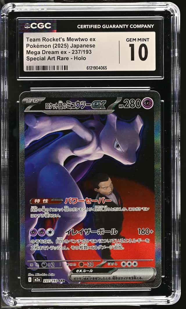 ROCKET'S MEWTWO ex