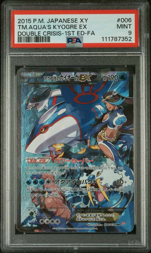 Team Aqua's Kyogre EX