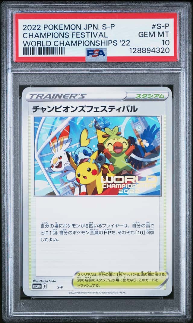 Champions Festival