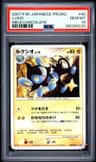 Luxio