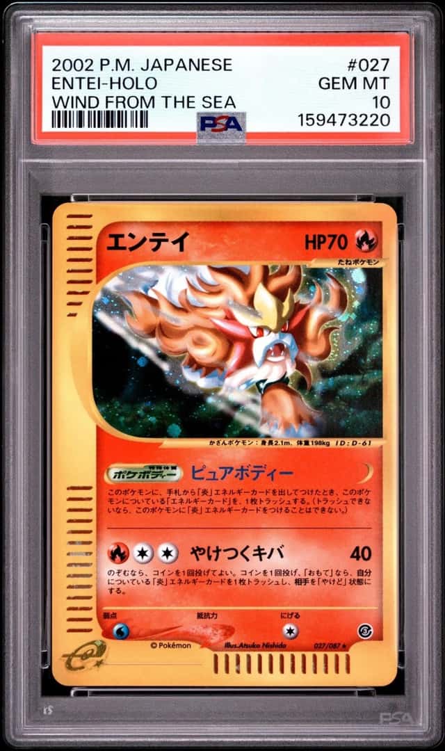 Entei