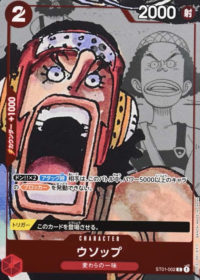Op Manga Art · Premium Collection