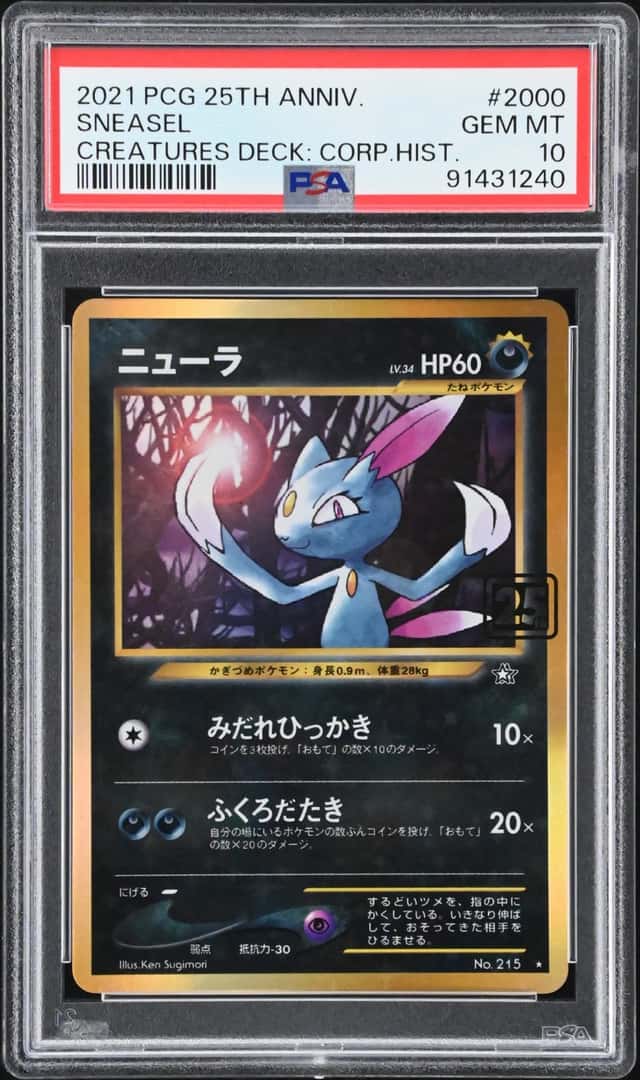 Sneasel