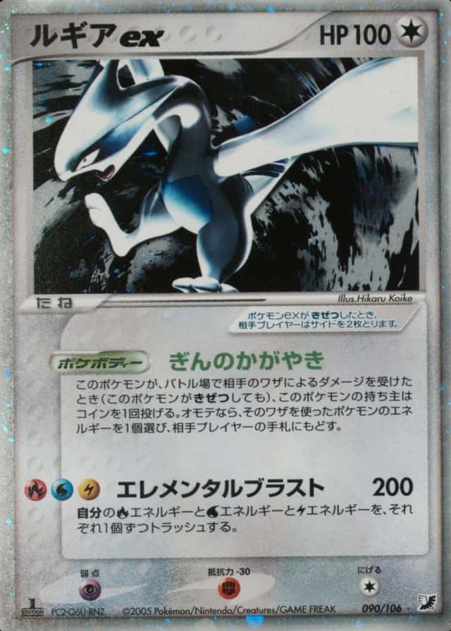 Holo · 1st Edition