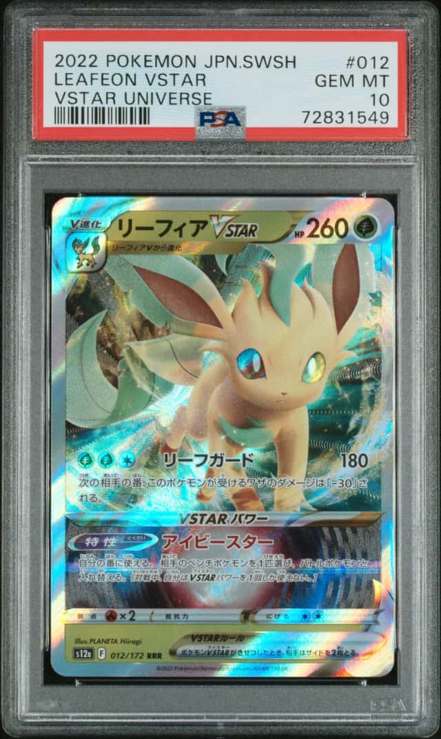 Leafeon VSTAR
