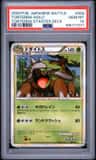 Torterra