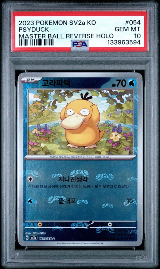 Psyduck