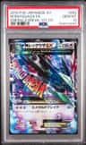 M Rayquaza Ex
