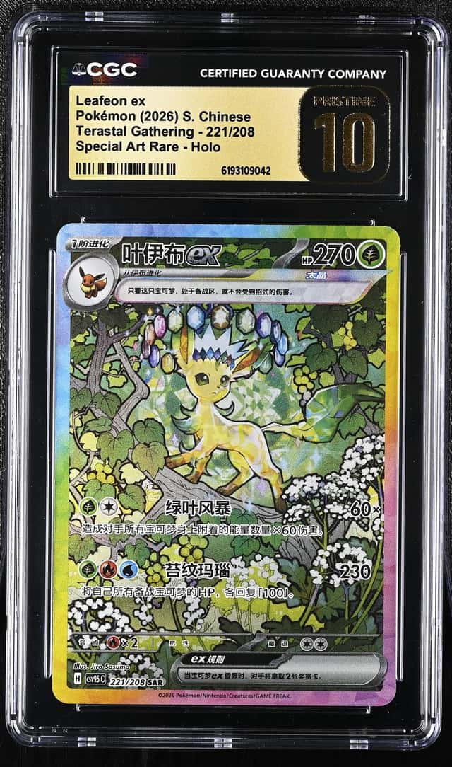 Leafeon ex