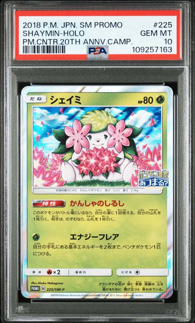Shaymin