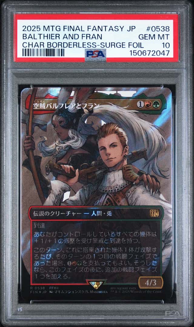 Balthier And Fran