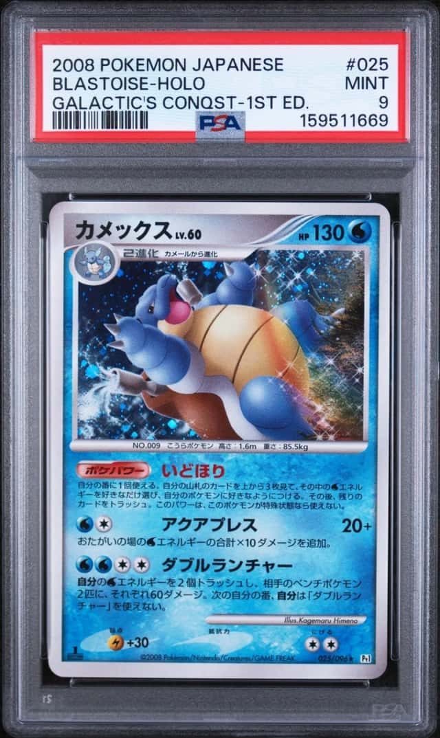 Blastoise