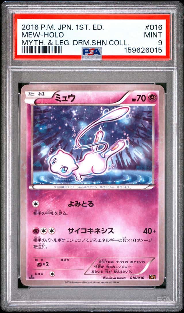 Mew