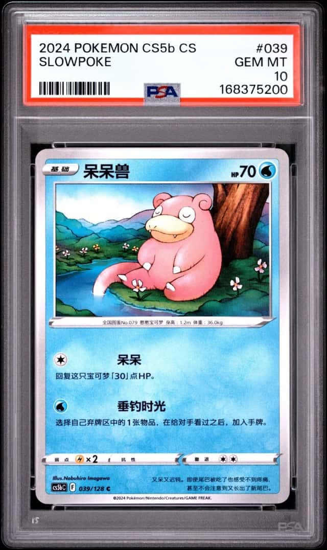 Slowpoke