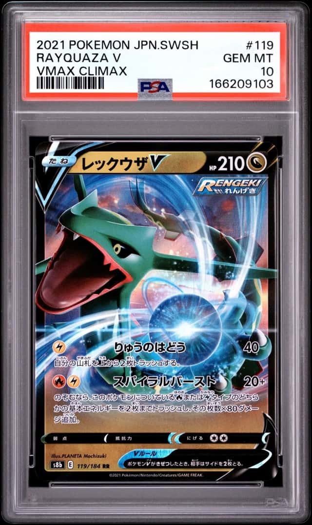Rayquaza V