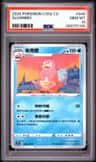Slowbro