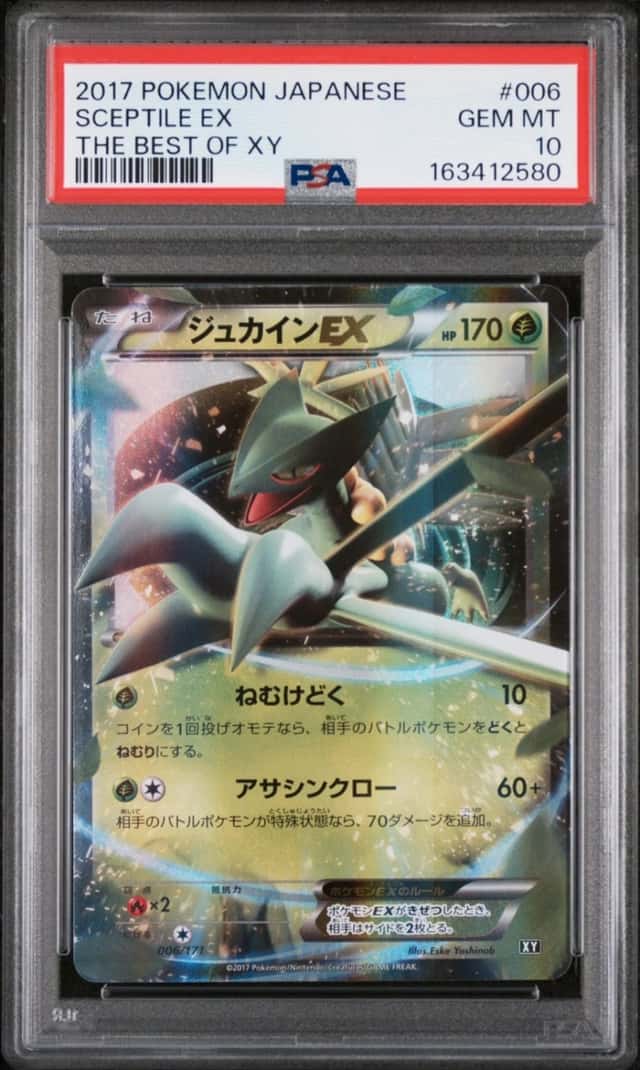 Sceptile EX