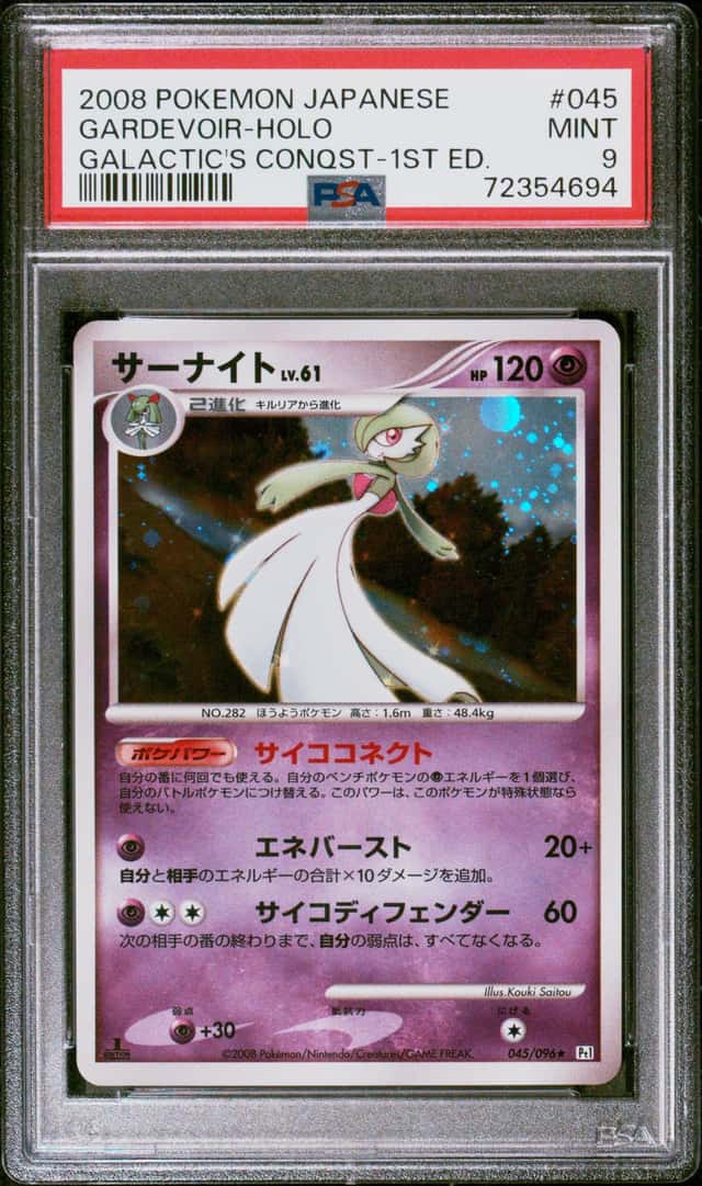Gardevoir
