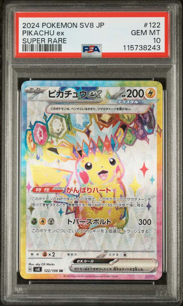 PIKACHU ex