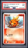 Torchic