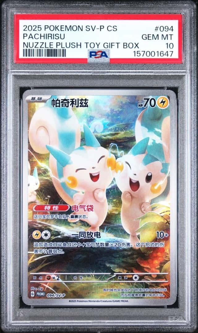 Pachirisu
