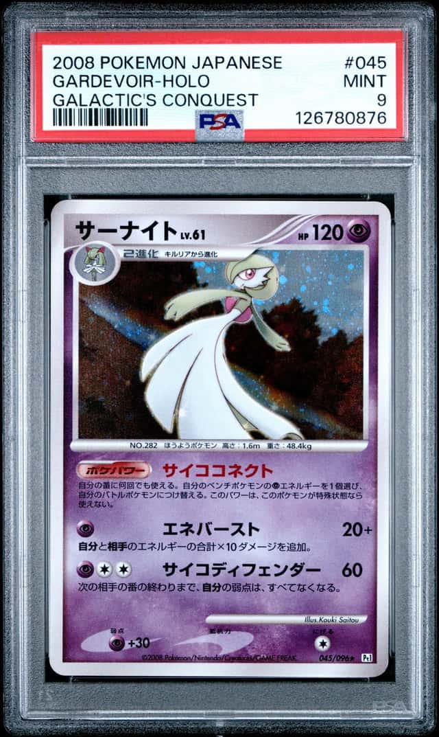 Gardevoir
