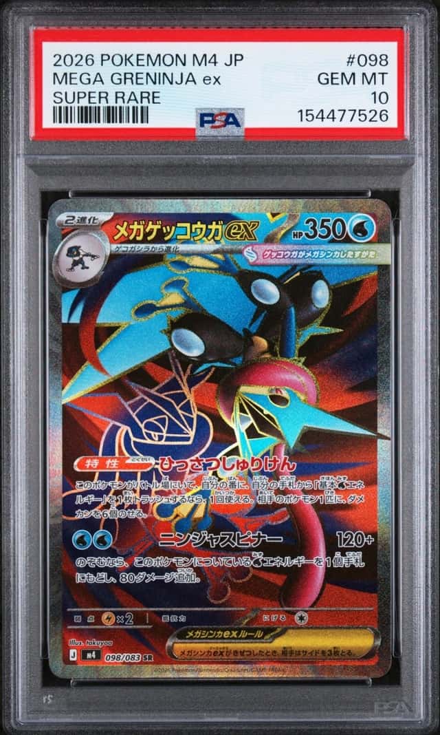 MEGA GRENINJA ex