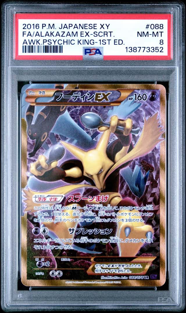 Alakazam EX
