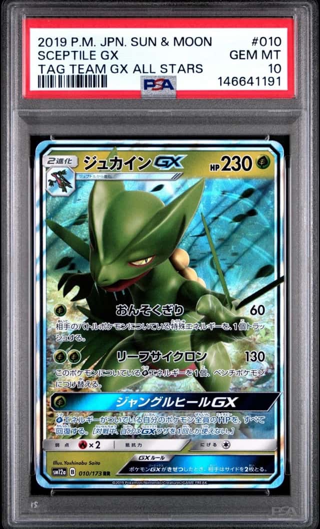 Sceptile GX